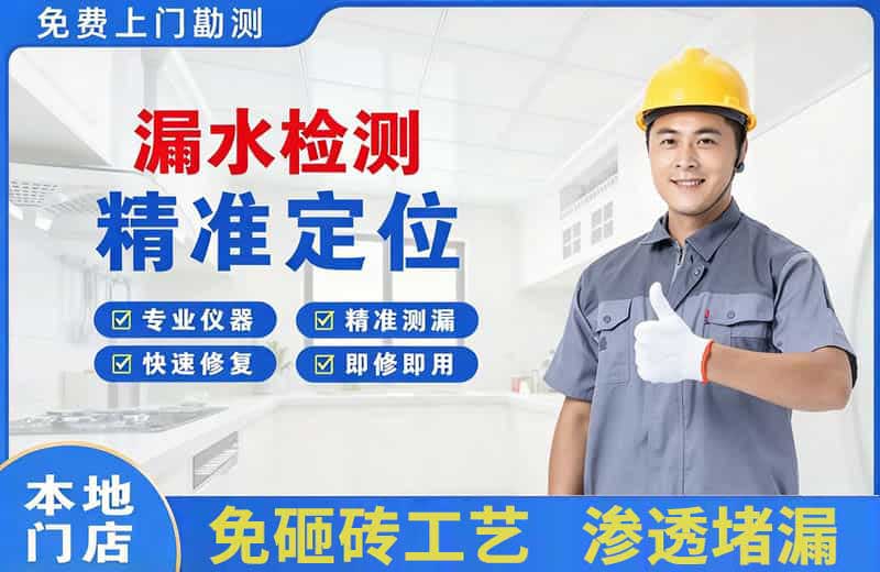 和龙漏水检测精准定位